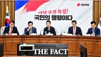  국회 선관위 국조특위-국민의힘 선관위 개혁특위 연석회의 주재하는 장동혁 [TF사진관]