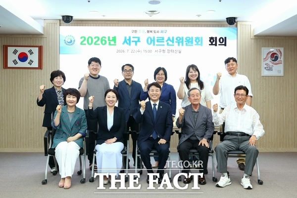 대전시 서구는 22일 구청 장태산실에서 노인 복지정책의 추진 방향을 모색하기 위해 노인 대표 및 사회복지 전문가, 사회복지 시설장, 관계기관 대표 등 11명의 위원이 참석해 '2026년 서구 어르신위원회' 회의를 개최했다. /대전시 서구