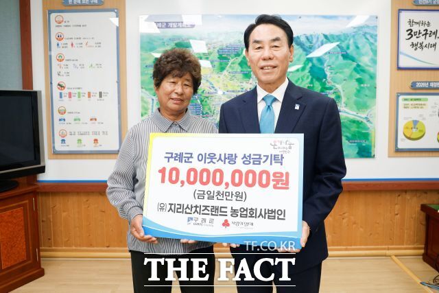 21일 구례군 산동면 체험형 관광농원 지리산치즈랜드 농업회사법인이 지역 사회를 위해 써달라며 성금 1000만 원을 구례군을 통해 기탁했다./ 구례군