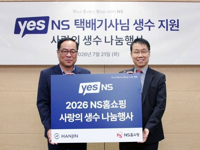 NS홈쇼핑은 전날 '사랑의 생수 전달식'을 갖고 한진택배, CJ대한통운, 롯데택배 등 주요 배송 파트너사에 생수 6만360병을 전달했다고 22일 밝혔다. /NS홈쇼핑