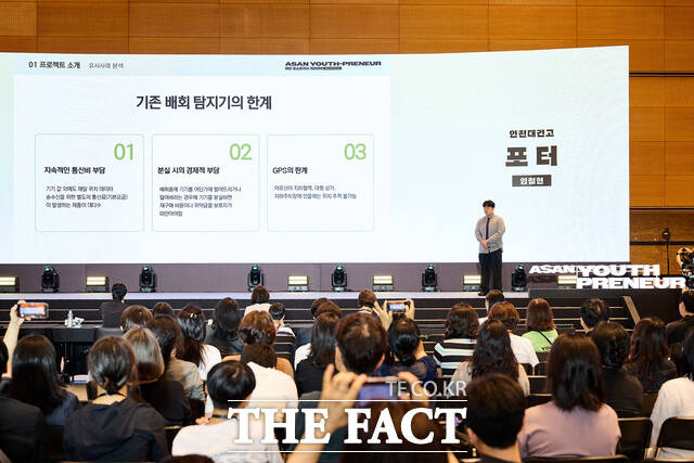 인천대건고 학생이 치매 노인 실종 예방 웨어러블 기기에 대해 피칭을 하고 있다.