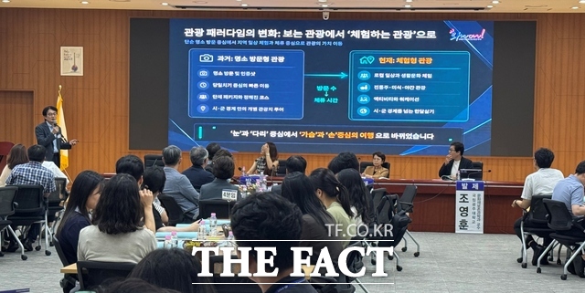 22일 충남도청에서 열린 문화예술·관광 분야 공약 이행 방안 토론회에서 참석자가 체류형 관광 활성화에 대해 발표하고 있다. /충남도