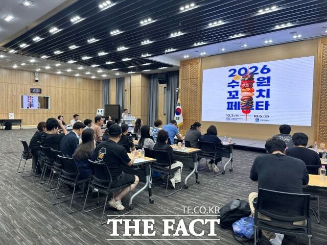 21일 수원시청 중회의실에서 수원시가 2026 수원꼬치페스타 참가업체 관계자를 대상으로 운영 기준을 점검하고 사전 교육을 하고 있다. /수원시