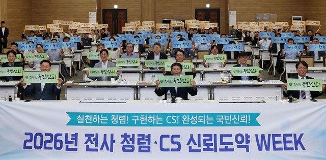 한국전력이 지난20일부터 22일까지 3일간 ‘청렴·CS(고객만족) 신뢰도약 Week’ 행사를 열었다. /한국전력