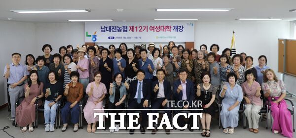 남대전농협이 지역 여성 리더 양성을 위해 22일 제12기 여성대학 개강식을 개최했다. /농협대전지역본부