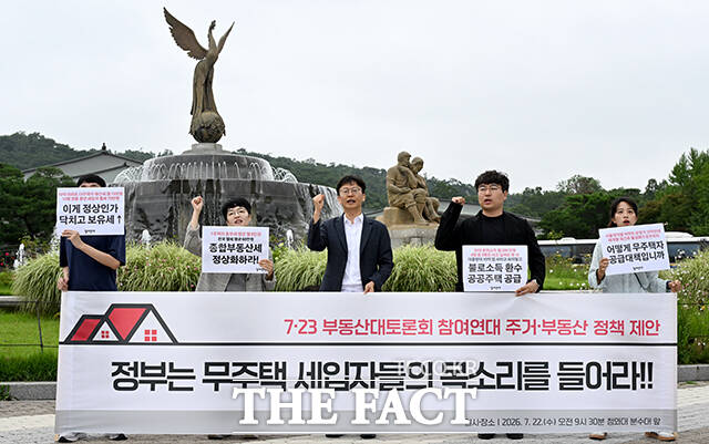 이강훈 참여연대 집행위원장(왼쪽 세 번째)이 22일 오전 서울 종로구 청와대 분수대 앞에서 열린 무주택 서민 주거 안정을 위한 주거·부동산 정책요구안 발표 기자회견에서 발언하고 있다. /박상민 기자
