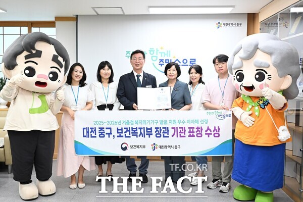 김제선 중구청장이 직원들과 함께 겨울철 복지위기가구 발굴 지원 우수 지자체 보건복지부 장관 표창 수상 기념촬영을 하고 있다. /대전시 중구