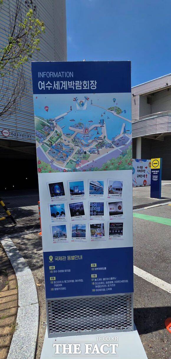 여수세계박람회장 안내도 /김영신 기자