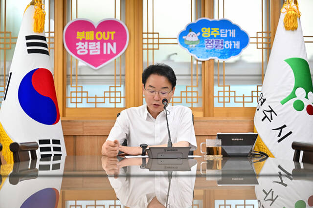 22일 황병직 영주시장이 청렴 메시지를 청내 방송을 통해 전 직원에게 전달하고 있다./영주시