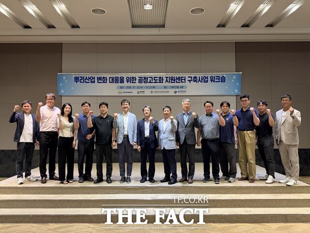 22일 뿌리산업 공정 고도화 워크숍 참가자들이 기념 촬영을 하고 있다. /전남광주시
