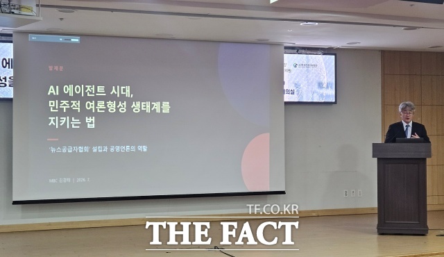 김 부회장은 뉴스공급자협회는 글로벌 빅테크의 기술 권력으로부터 우리 민주주의의 공론장을 지키는 최후의 보루가 될 것이라고 강조했다. /서다빈 기자