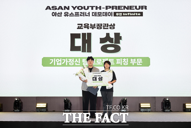 피칭 세션에서 '교육부장관상'을 수상한 인천대건고, 진접중 팀이 기념촬영을 하고 있다.