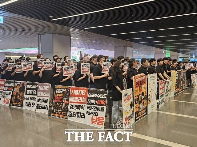 지난 21일 카카오뱅크가 위치한 경기 성남시 판교테크원에서 카카오 노조 조합원들이 성과급 보상체계를 둘러싼 사측과의 갈등과 관련해 성실 교섭을 촉구하고 있다. /최문정 기자
