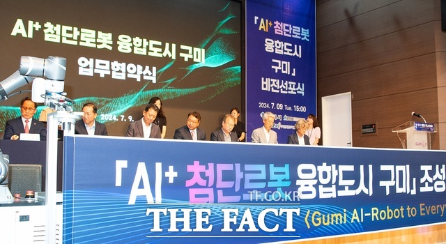 구미시는 지난해 7월 9일 AI+ 첨단로봇 융합도시 구미 비전선포식 및 업무협약식을 개최하고 AI·휴머노이드 로봇 산업 육성을 위한 산학연 협력체계 구축에 나섰다. 참석 기관 대표들이 업무협약서에 서명하고 있다. /구미시