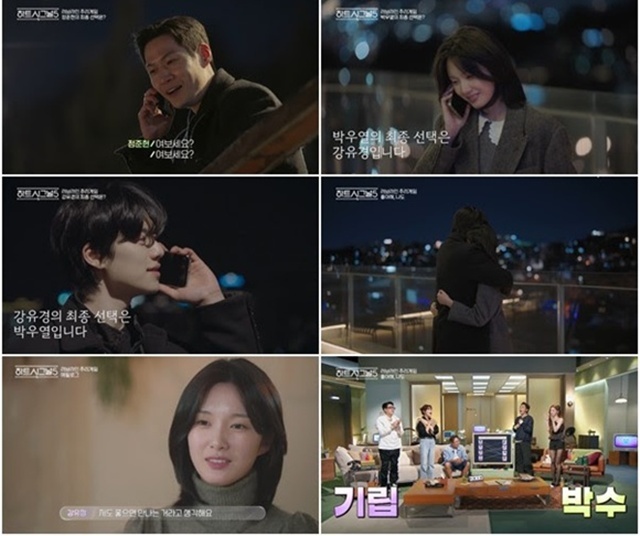 채널A 예능프로그램 '하트시그널5'이 지난 7월 21일 15회를 끝으로 막을 내렸다. /채널A
