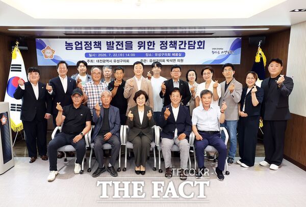 박석연 대전시 유성구의회 의원이 22일 유성구의회 혜윰실에서 농업 현장의 의견을 청취하기 위해 '농업정책 발전을 위한 정책간담회'를 개최했다. /유성구의회