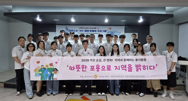 교육연수후 동국대학교WISE캠퍼스에서 기념촬영을 하고있다. /영토지킴이 독도사랑회