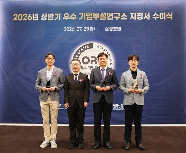 hy 중앙연구소는 과학기술정보통신부가 주관한 2026년도 상반기 우수 기업부설연구소 평가에서 최우수 기업부설연구소로 선정됐다. /hy