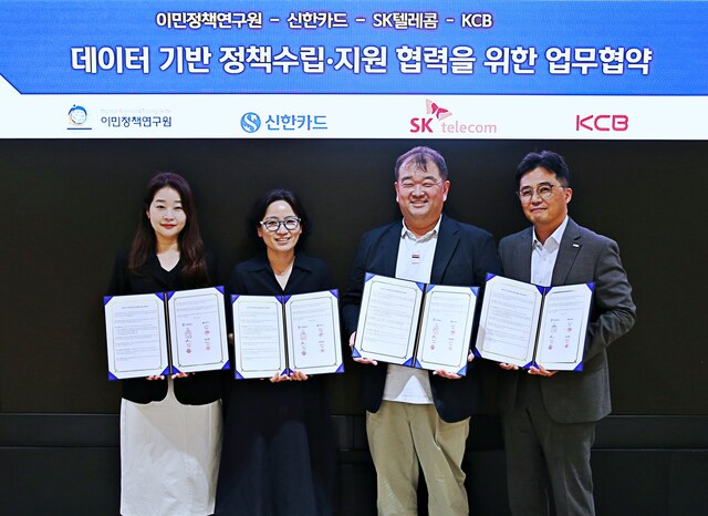 협약식에 참여한 (왼쪽부터)김화연 이민정책연구원 이민데이터센터장과, 양수자 신한카드 데이터사업부장, 송훈환 SK텔레콤 AI Marketing사업팀장, 김종일 KCB 전략사업3부 담당이 기념사진을 촬영하고 있다. /신한카드