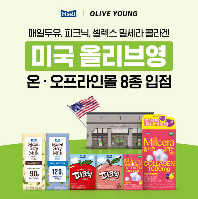매일유업의 대표 제품 8종이 올리브영 미국 패서디나점과 올리브영 미국 온라인몰에 입점했다. 매일유업은 'K-웰니스' 제품군을 앞세워 미국 시장을 공략한다는 계획이다. /매일유업