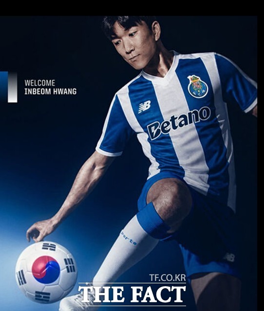 황인범의 입단을 환영하는 FC포르투 홈페이지.