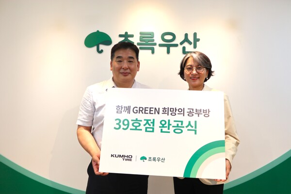 금호타이어가 초록우산과 함께 희망의 공부방 39호점을 완공했다. 사진은 (왼쪽부터) 금호타이어 강진구 경영지원팀장과 초록우산 황윤지 나눔사업5팀장 / 금호타이어
