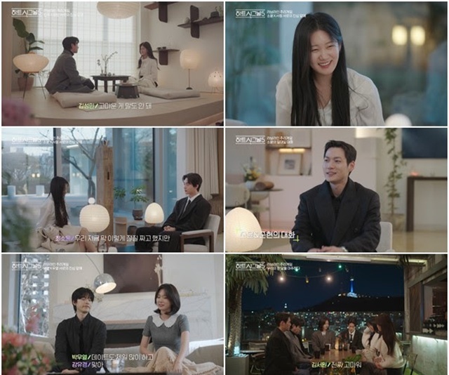 출연자 강유경 박우열이 채널A 예능프로그램 '하트시그널5'의 최종 커플이 됐다. /채널A