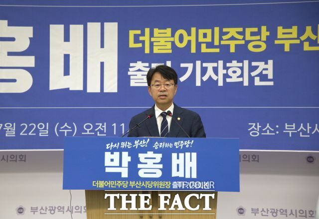 박홍배 더불어민주당 부산 사상구 지역위원장이 22일 부산시의회 브리핑룸에서 부산시당 위원장 선거 출마 기자회견을 하고 있다. /손연우 기자