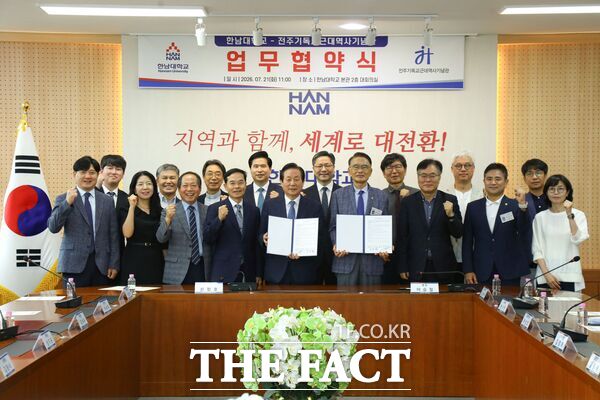 한남대학교와 전주기독교근대역사기념관이 21일 한남대 본관2층 대회의실에서 기독교 선교 정신 계승과 발전을 위해 전주기독교근대역사기념관 신정호 관장과 한남대 이승철 총장이 협약서를 교환했다. /한남대학교