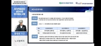  한수원, 협력기업 사이버 대응 역량 강화