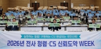  한전 청렴·CS 신뢰도약 주간 행사