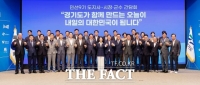  추미애 지사·31명 시장·군수 '협치 선언'…