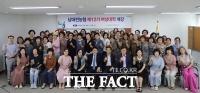  남대전농협, 지역 여성 리더 양성 위한 '제12기 여성대학' 개강