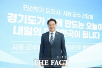  최대호 안양시장, 민선9기 경기도시장군수협의회장 선출