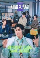  '재벌X형사2' 안보현·정은채, 강력 1팀 완전체 출격