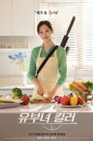  '유부녀 킬러' 감독 