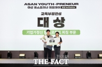  아산 유스프러너 데모데이 대상 수상한 인천대건고·진접중 [포토]