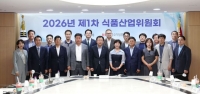  중기중앙회, 1차 식품산업위원회 가동…K-푸드 AI 전환·수출 확대 논의