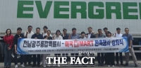  전남광주 농수산식품 미국 수출시장 확대 잰걸음...16개 시군 33개 업체 참여