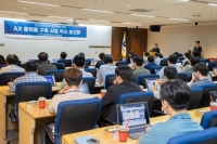  가스공사 AX 플랫폼 구축한다…AI가 데이터 관계 파악활용