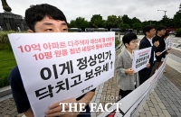  李 대통령 '부동산 대토론' 하루 앞두고 주거·부동산 정책 발표하는 참여연대 [TF사진관]