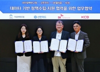  신한카드, 이민정책 연구 지원…외국인 소비·신용 데이터 결합