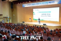  충남도교육청, 교육공동체와 협력 강화…청렴·교육활동 보호·학부모 정책 공유