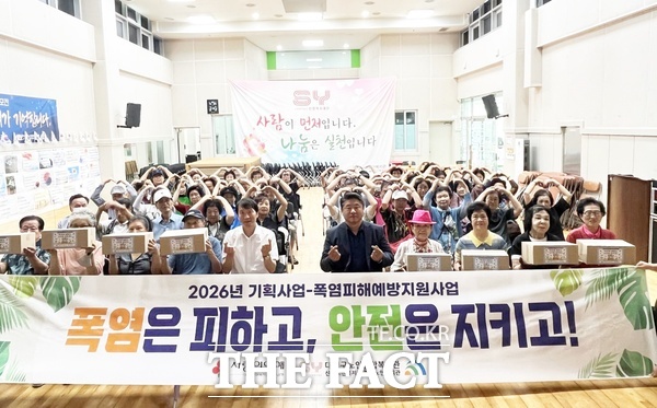 대덕구노인종합복지관은 7월 20일부터 31일까지 무더위에 취약한 어르신들의 건강과 안전을 위해 대전사회복지공동모금회의 지원을 받아 2026년 기획사업 '폭염피해예방지원사업'을 추진하며 폭염예방키트를 제공하고 있다. /대덕구노인종합복지관