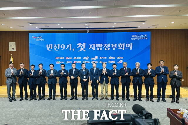 박수현 충남도지사와 15개 시·군 시장·군수가 민선9기 첫 지방정부회의에서 기념 촬영을 하고 있다. /정효기 기자