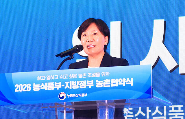 송미령 농림축산식품부 장관이 23일 세종컨벤션센터에서 열린 농촌협약식에서 인사말을 하고 있다. /농림축산식품부