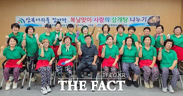대전시 대덕구 신탄진동 새마을부녀회가 23일 지역 어르신들의 건강한 여름나기를 지원하기 위해 지역 어르신 500여 명을 초청해 '사랑의 삼계탕 나눔 행사'를 개최했다. /대덕구