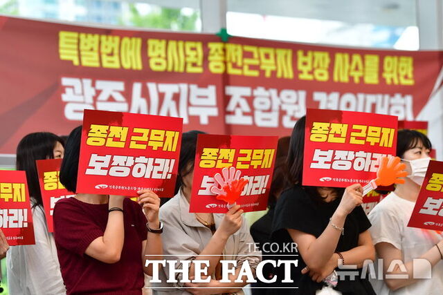 광주청사 공무원들이 지난 3일 시청사 앞마당에서 종전근무지 원칙 보장을 요구하며 피켓시위를 벌였다. /뉴시스