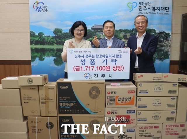 진주시 공무원들이 공무출장 과정에서 적립한 ‘공적 항공마일리지’를 모아 생활필수품을 기부해 훈훈함을 더하고 있다. /진주시