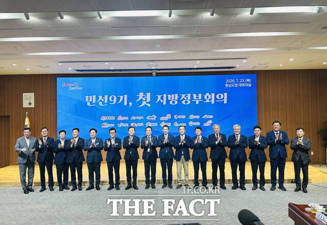 박수현 충남도지사와 15개 시·군 시장·군수가 민선9기 첫 지방정부회의에서 기념 촬영을 하고 있다. /정효기 기자